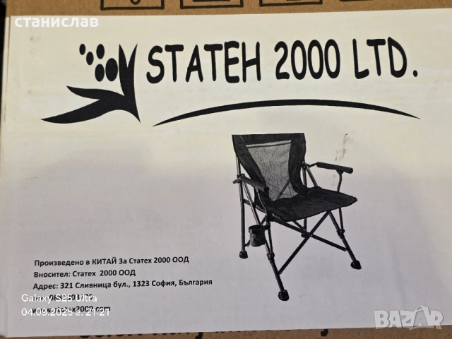 къмпинг оборудване , снимка 5 - Къмпинг мебели - 51609596