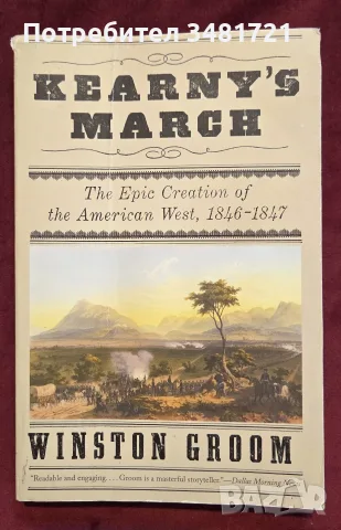 Kearny's March. The Epic Creation of the American West, 1846-1847
