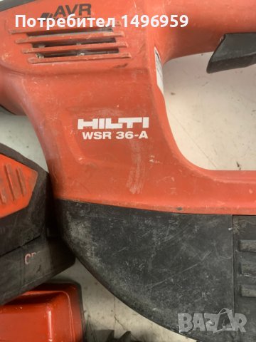 Бутален саблен трион HILTI WSR36A, снимка 3 - Други инструменти - 38395269
