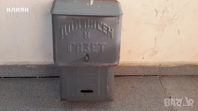 Руска пощенска кутия има забележки по нея , снимка 1 - Декорация за дома - 33703958