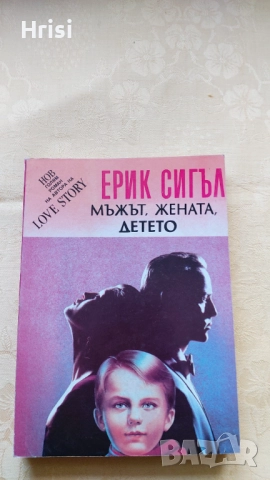 любовни романи, снимка 2 - Художествена литература - 52440523