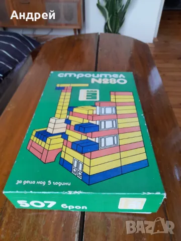 Стар Детски Строител 80