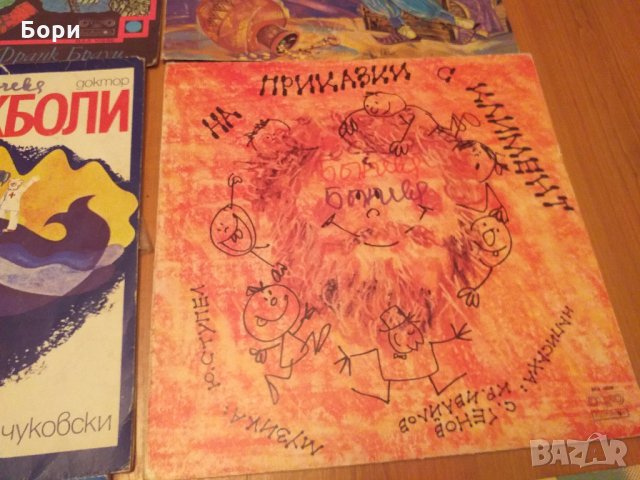 Детски грамофонни плочи 8, снимка 5 - Приказки за слушане - 31557805