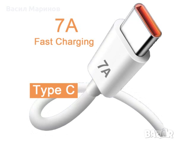 Продавам USB кабел ( USB Type A към USB Type C) 7A 100W за бързо зареждане и данни