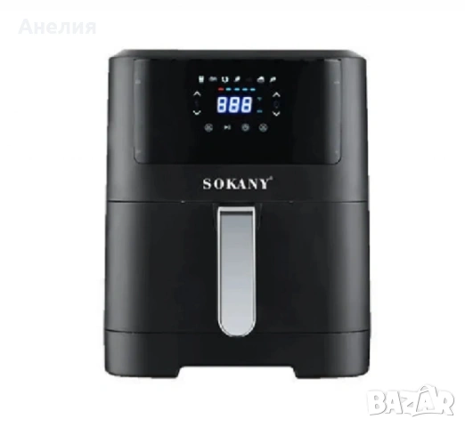 Фритюрник с горещ въздух Sokany SK-ZG-8043, 8л., 2000W