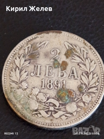 Сребърна монета 2 лева 1891г. Княжество България Княз Фердинанд първи 36557, снимка 4 - Нумизматика и бонистика - 51830885