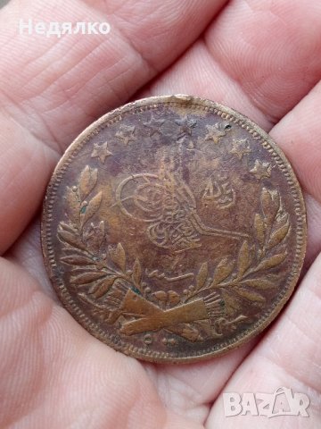 Стара османска монета,500 пиастри-куруш,1277/8, снимка 4 - Нумизматика и бонистика - 30863950