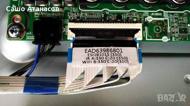 LG 49UK6400PLF със счупена матрица ,LGP49DJ-17U1 ,EAX67872805(1.1) ,TWCM-K305D ,HC490DGG-ABWL3-A19C, снимка 11 - Части и Платки - 28914440