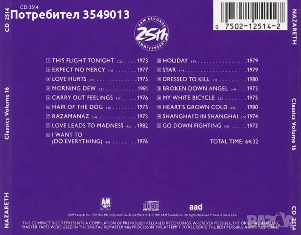 CD / ЦД компакт дискове - NAZARETH, снимка 2 - CD дискове - 54102842