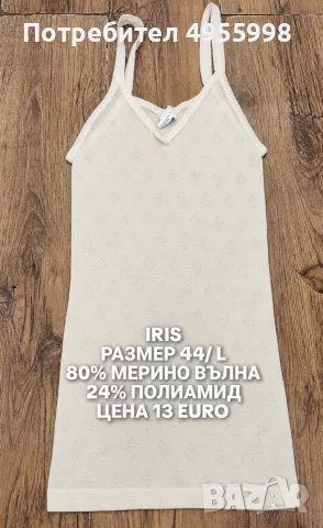 МЕРИНО ВЪЛНА ЗА ЖЕНИ В РАЗМЕР L, XL, снимка 10 - Спортни екипи - 56168690