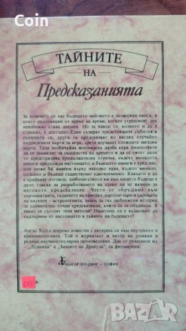 Книги , снимка 4 - Художествена литература - 40312936