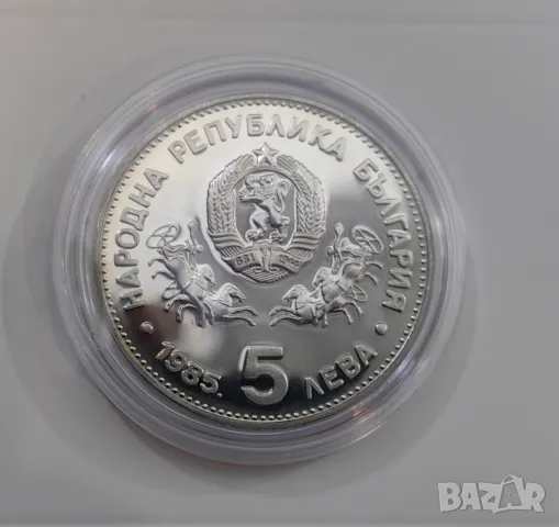 5 лева 1985 год. - 25-та генерална конференция на Юнеско, снимка 3 - Нумизматика и бонистика - 47950252