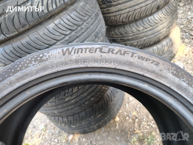 4бр.зимни гуми KUMHO 275 35 20 DOT23 цена за брой, снимка 5 - Гуми и джанти - 51446131