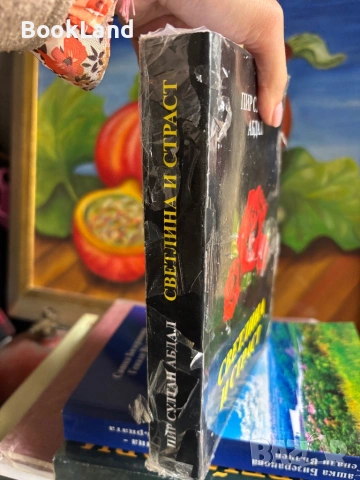 Светлина и страст| Пир Султан Абдал , снимка 2 - Други - 54354699