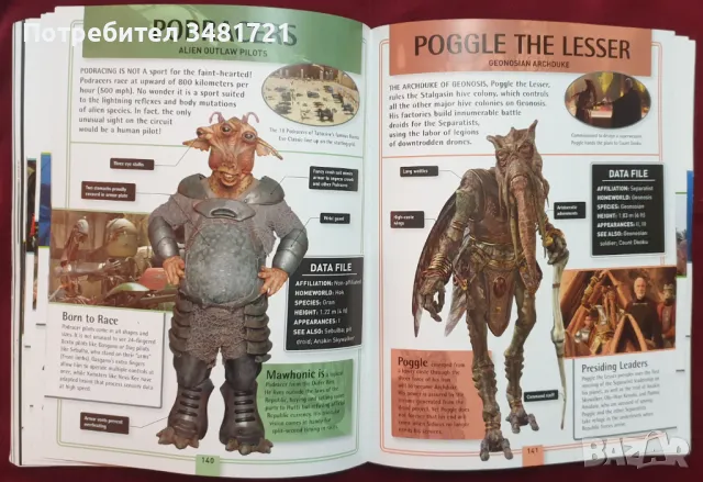 Star Wars Енциклопедия / Star Wars Character Encyclopedia, снимка 12 - Енциклопедии, справочници - 49130024