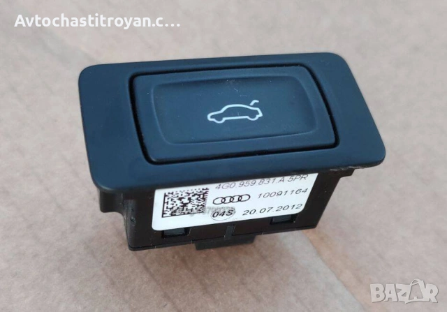 копче ел. багажник Audi Q5 - 4G0 959 831 A, снимка 2 - Части - 53166325
