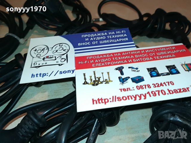 ЗАХРАНВАЩИ КАБЕЛИ-6 БРОЯ-30ЛВ, снимка 12 - Други - 29133369