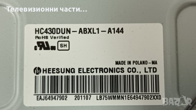 LG 43LM6300PLA със счупен екран-EAX68210401(1.8)/EAX68167602(1.0) 0LEBT000-02CA/HC430DUN-ABXL1-A144, снимка 4 - Части и Платки - 44479715