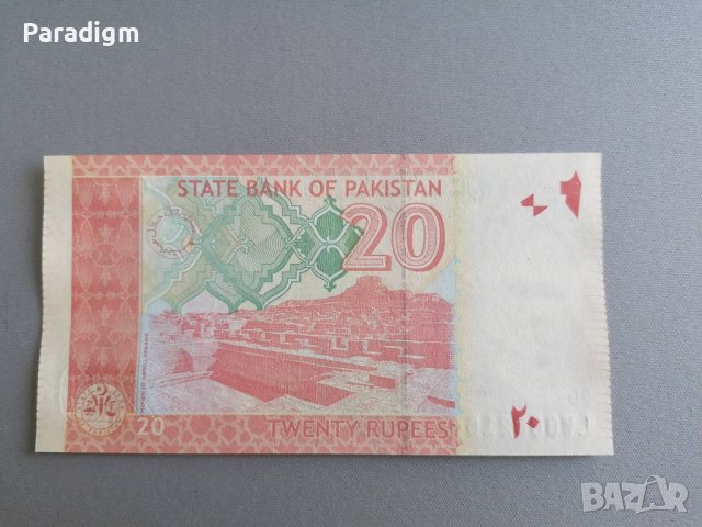 Банкнота - Пакистан - 20 рупии UNC | 2022г., снимка 2 - Нумизматика и бонистика - 38974981