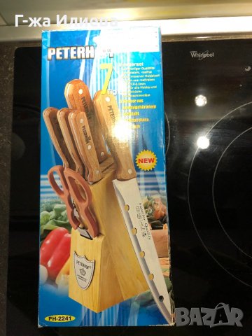 Немски сет ножове оригинални, снимка 7 - Прибори за хранене, готвене и сервиране - 38286791