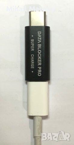 Data blocker USB-C против изтичане на данни при зареждане през USB кабел, снимка 5 - USB кабели - 38773758