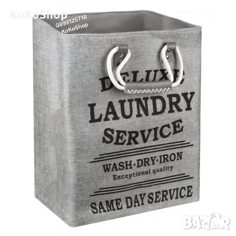 Кош за пране-33x33x45 см./кош за дрехи/текстилен кош за пране