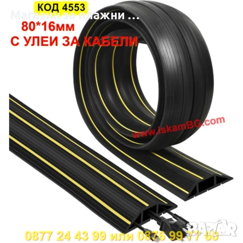 Уплътнение за гаражна врата с улеи за кабели - КОД 4553
