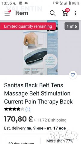 Масажор, снимка 6 - Масажори - 30673482