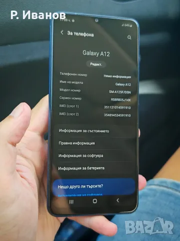 Samsung Galaxy A12 128 GB в отлично запазено състояние, снимка 2 - Samsung - 55711174