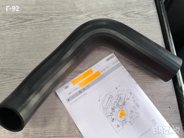 STC4559XXX**NEU**LAND ROVER**FREELANDER I*1998-2006МАРКУЧ ОТ ИНТЕРКУЛЕР КЪМ ВСМУКАТЕЛНИТЕ ТРЪБИ**, снимка 8 - Части - 50710778