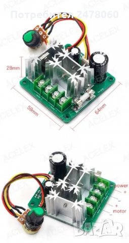 Регулатор на обороти за постояннотоков DC двигател 15A, 20A и 30А до 1800W, снимка 5 - Друга електроника - 30356876