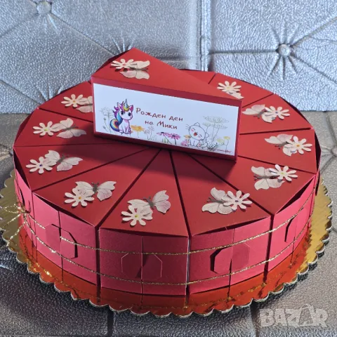 ⚜️ Парче за картонена торта №1159, снимка 4 - Други - 49574128