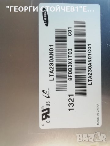 23FLYR910L  17MB82-2  17IPS61-3 LTA230AN01, снимка 8 - Части и Платки - 38030698