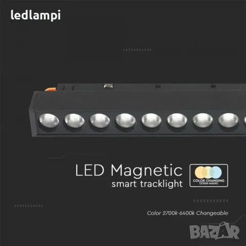 LED SMART Магнитен Линеен Спот 14W 3в1 48V, снимка 2 - Лампи за таван - 49433616