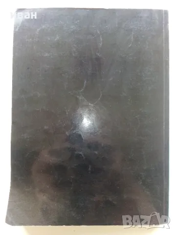 Висша Математика (с приложения в икономиката и бизнеса) - А.Аврамов,С.Грозев - 2000г., снимка 4 - Учебници, учебни тетрадки - 49623441