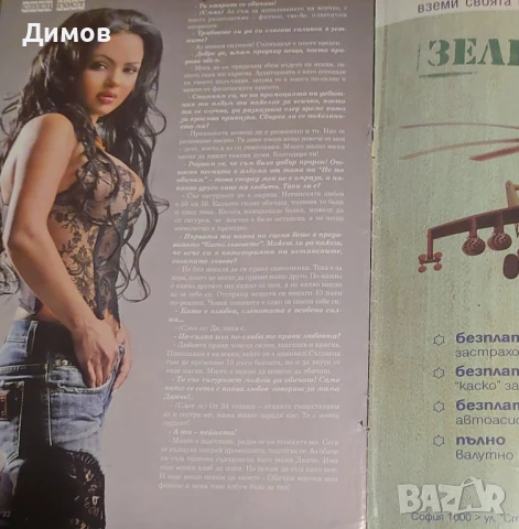 Мария, снимка 6 - Други музикални жанрове - 50710144