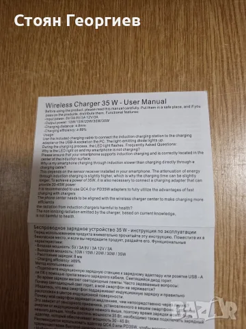Чисто ново бързо интелигентно безжично зарядно устройство 35W, снимка 3 - Безжични зарядни - 55769233