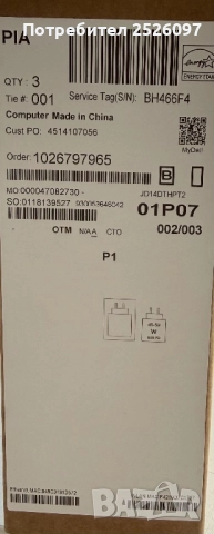 НОВ DELL Pro/14” WUXGA/Ryzen 5 220 22MB/32GB 5600MHz/1TB, снимка 9 - Лаптопи за работа - 52846422