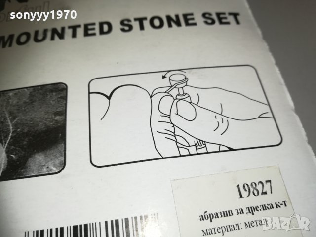 камъни за шлаиф 1410202225, снимка 14 - Други инструменти - 30422614