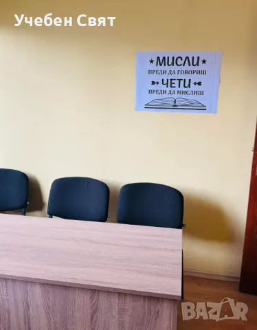 Индивидуални уроци по БЕЛ, снимка 10 - Ученически и кандидатстудентски - 49908773