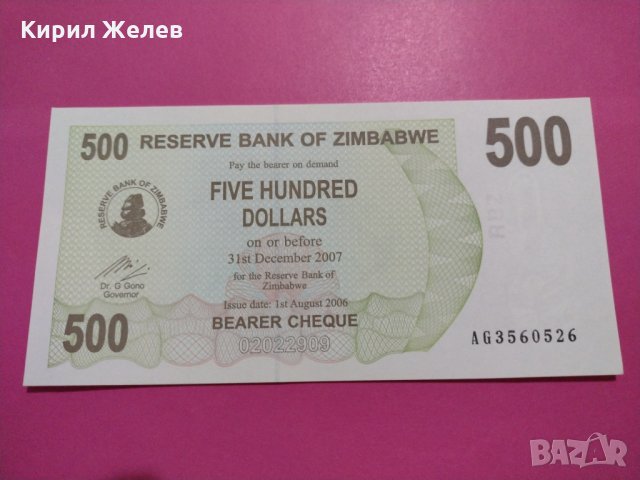 Банкнота Зимбабве-15816, снимка 2 - Нумизматика и бонистика - 30541651