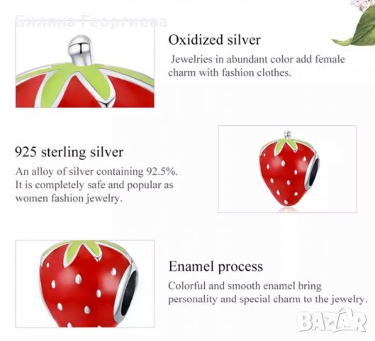 Сребърен талисман за гривна Пандора ягодка Модел 030, снимка 3 - Гривни - 35223140