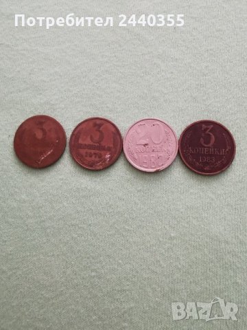 Лот от 4 броя копейки СССР, снимка 2 - Антикварни и старинни предмети - 29459642