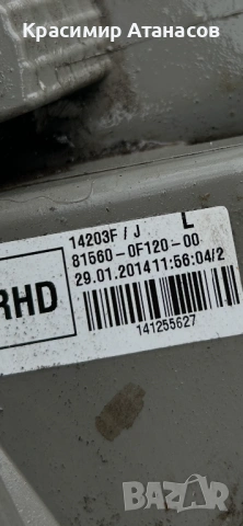 81560-0F120. Стоп ляв за Тойота версо. 2009-2018, снимка 8 - Части - 54033451
