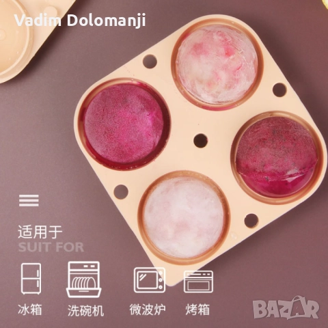 Силиконови формички за лед с форма на четири големи топки / цвета се изпраща според наличността в ск, снимка 2 - Други стоки за дома - 52425826