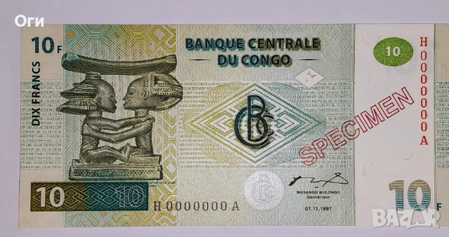 UNC. SPECIMEN. Банкнота от Демократична Република Конго 10 Франка 1997 година. 
