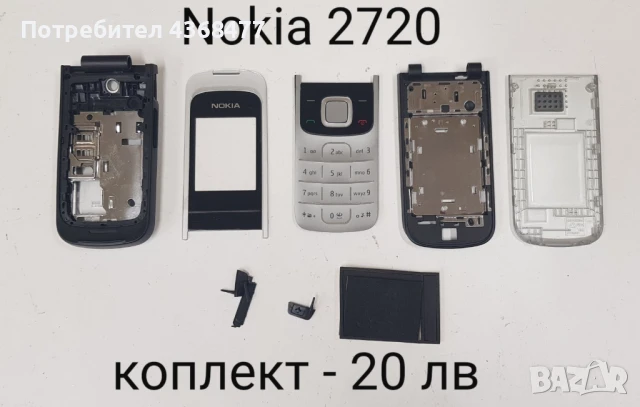 Панели 20 лв. за NOKIA N73, 2720, 7610 slide, N73 предно и задно - 15 лв., снимка 5 - Резервни части за телефони - 50538292