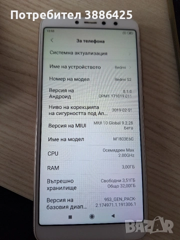 продавам Redmi S2, снимка 2 - Други - 53187366