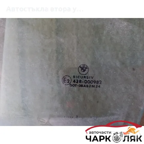 Стъкло предно ляво Бмв Е39 2003 (11), снимка 2 - Части - 47772180