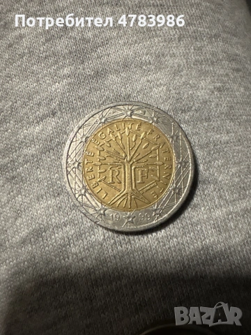 Монетки евро едната е от 99 г., снимка 3 - Нумизматика и бонистика - 54046251